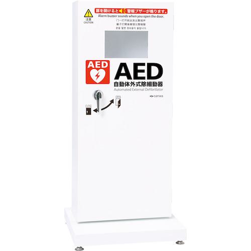 ■sanwa 防水屋外用AED収納ボックススタンドタイプ〔品番:00288950〕【5722712:0】[送料別途見積り][法人・事業所限定][外直送][店頭受取不可]