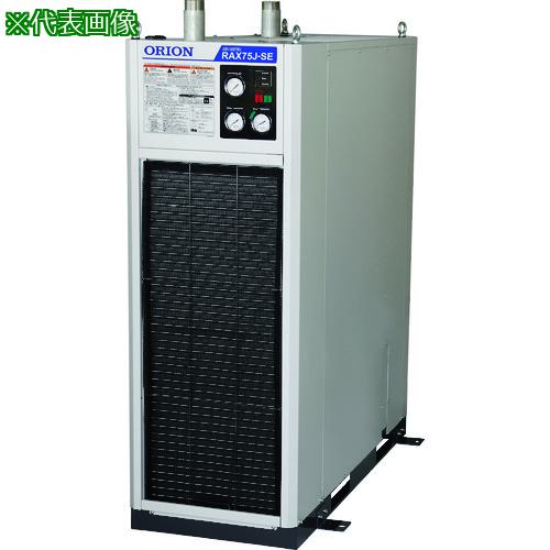 ■ORION 高温入気対応エアードライヤー RAX-SEシリーズ〔品番:RAX37JSE〕【5725955:0】[法人・事業所限定][外直送元][店頭受取不可]