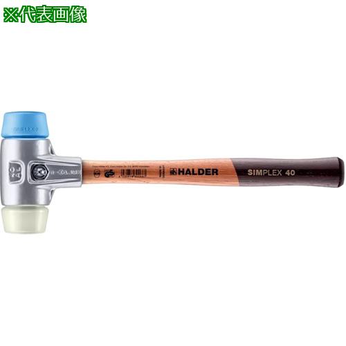 ■HALDER SIMPLEX プラスチックハンマー アルミハウジング、木製ハンドル 径(40)mm TPEソフト(青)・ナイロン(白)〔品番:3118.040〕【5738807:0】[送料別途見積り][法人・事業所限定][掲外取寄][店頭受取不可]｜ホームセンターバロー　店