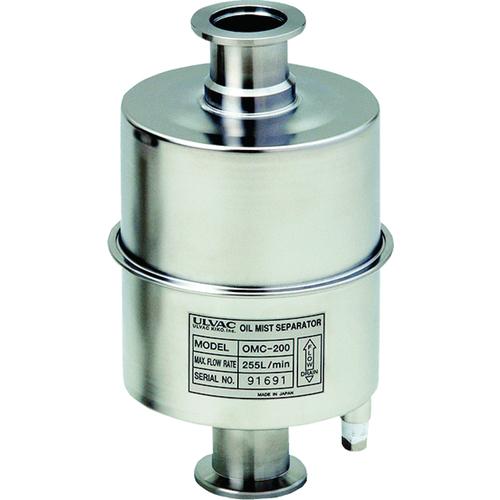 ■アルバック オイルミストセパレーター〔品番:OMC200〕【5739924:0】[店頭受取不可]