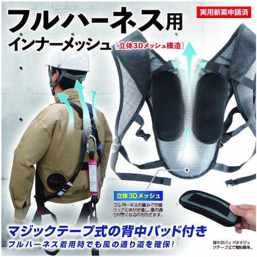 ■グリーンクロス BR-10002フルハーネス専用インナーパット〔品番:6300043036〕【5741481:0】[送料別途見積り][法人・事業所限定][外直送][店頭受取不可]