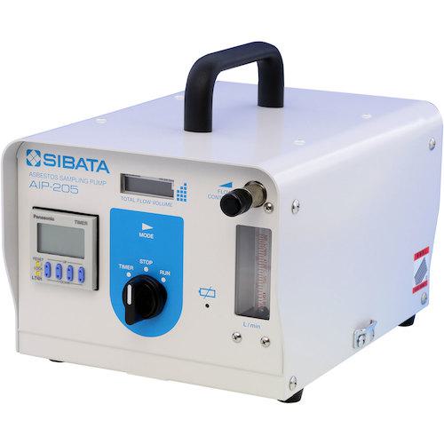 ■SIBATA アスベストサンプリングポンプ AIP-205型〔品番:080800205〕【5745114:0】[送料別途見積り][店頭受取不可]