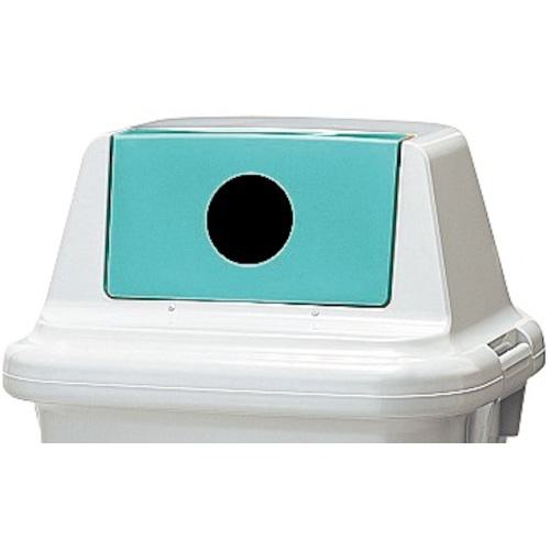 ■積水 エコダスター#70角 フタ ペットボトル用 グリーン〔品番:SKDA7FG〕【5764479:0】[送料別途見積り][法人・事業所限定][外直送][店頭受取不可]