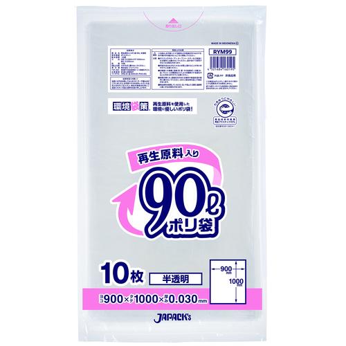 ■ジャパックス 再生原料入りポリ袋90L 半透明(薄手)《30冊入》〔品番:RYM99〕【5778694×30:0】[送料別途見積り][掲外取寄][店頭受取不可]
