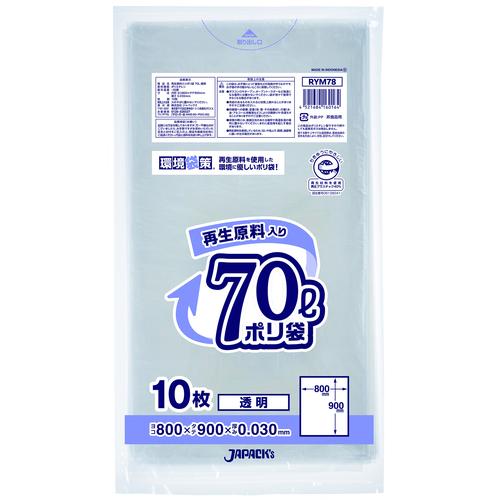 ■ジャパックス 再生原料入りポリ袋70L 透明(薄手)《40冊入》〔品番:RYM78〕【5779063×40:0】[送料別途見積り][掲外取寄][店頭受取不可]