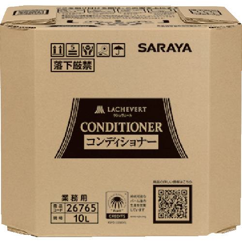 ■サラヤ ラシュヴェールコンディショナー10L18〔品番:26765〕【5787387:0】[店頭受取不可]