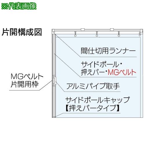 ■岡田 中型間仕切ポールセット(D30用)片開セット 3.5m〔品番:90AS35C〕【5794916:0】[送料別途見積り][法人・事業所限定][外直送][店頭受取不可]｜ホームセンターバロー　店