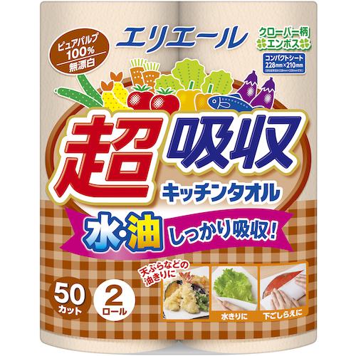 ■エリエール 超吸収キッチンタオル無漂白2R 50カット〔品番:21000367〕【5818772:0】[送料別途見積り][掲外取寄][店頭受取不可]