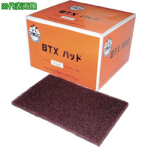 ■ベルスター BTXパッド 20枚入 #3000〔品番:BTXP3000S〕【5822402:0】[送料別途見積り][掲外取寄][店頭受取不可]｜ホームセンターバロー　店