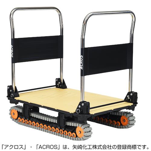 ■yazaki 運搬台車 アクロス クローラータイプ ダブルハンドル SCー9060AX DHA サンドカーキ〔品番:SC9060AXDHASKH〕【5861035:0】[送料別途見積り][法人・事業所限定][外直送][店頭受取不可]