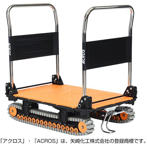 ■yazaki 運搬台車 アクロス クローラータイプ ダブルハンドル フットスタンド付 SCー9060AX DHA FT オレンジ〔品番:SC9060AXDHAFTOR〕【5861049:0】[送料別途見積り][法人・事業所限定][外直送][店頭受取不可]
