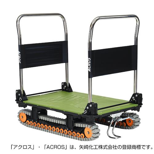 ■yazaki 運搬台車 アクロス クローラータイプ ダブルハンドル フットスタンド付 SCー9060AX DHA FT オリーブグリーン〔品番:SC9060AXDHAFTOG〕【5861057:0】[送料別途見積り][法人・事業所限定][外直送][店頭受取不可]