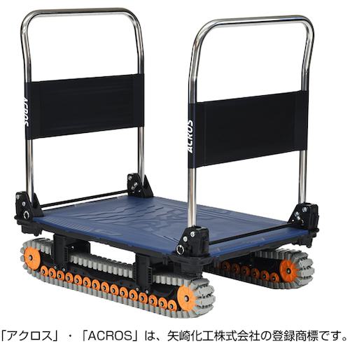 ■yazaki 運搬台車 アクロス クローラータイプ ダブルハンドル SCー9060AX DHA ネイビー〔品番:SC9060AXDHANV〕【5861067:0】[送料別途見積り][法人・事業所限定][外直送][店頭受取不可]