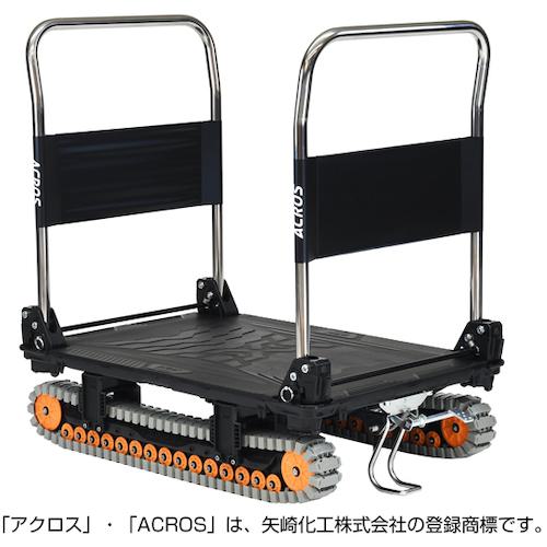 ■yazaki 運搬台車 アクロス クローラータイプ ダブルハンドル フットスタンド付 SCー9060AX DHA FT カーボンブラック〔品番:SC9060AXDHAFTBL〕【5861079:0】[送料別途見積り][法人・事業所限定][外直送][店頭受取不可]