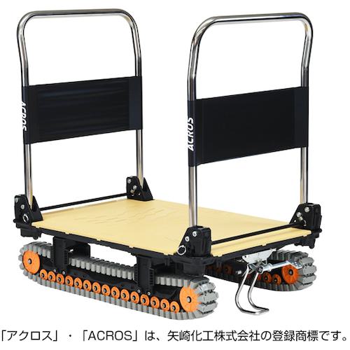 ■yazaki 運搬台車 アクロス クローラータイプ ダブルハンドル フットスタンド付 SCー9060AX DHA FT サンドカーキ〔品番:SC9060AXDHAFTSKH〕【5862553:0】[送料別途見積り][法人・事業所限定][外直送][店頭受取不可]