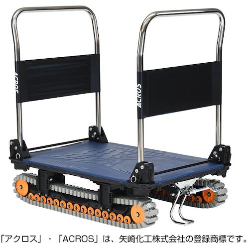 ■yazaki 運搬台車 アクロス クローラータイプ ダブルハンドル フットスタンド付 SCー9060AX DHA FT ネイビー〔品番:SC9060AXDHAFTNV〕【5862569:0】[送料別途見積り][法人・事業所限定][外直送][店頭受取不可]