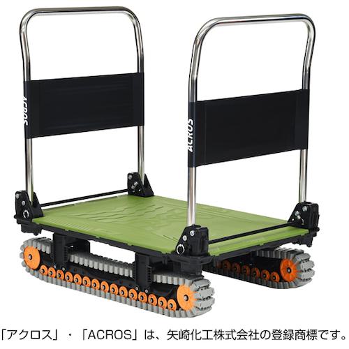 ■yazaki 運搬台車 アクロス クローラータイプ ダブルハンドル SCー9060AX DHA オリーブグリーン〔品番:SC9060AXDHAOG〕【5862577:0】[送料別途見積り][法人・事業所限定][外直送][店頭受取不可]