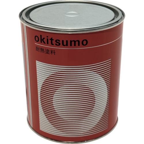■Okitsumo 耐熱塗料 No.983〔品番:NO.9831KG〕【5863642:0】[送料別途見積り][掲外取寄][店頭受取不可] 5,217円