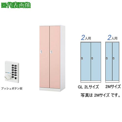 ■NAIKI ロッカー(GL型)〔品番:GL2LPLPI〕【5930333:0】[送料別途見積り][法人・事業所限定][外直送][店頭受取不可]｜ホームセンターバロー　店