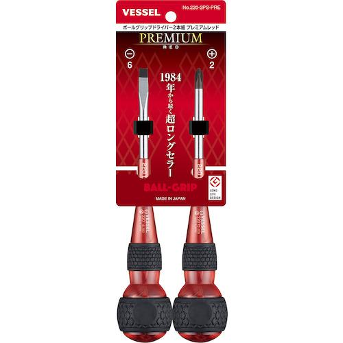 ■VESSEL ボールグリップドライバー2本組 プレミアムレッド《10S入》〔品番:2202PSPRE〕【5943055×10:0】[送料別途見積り][掲外取寄][店頭受取不可]