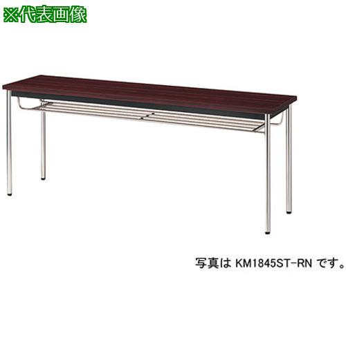 ■NAIKI ミーティングテーブル(棚付) KM型/天板:ローズ/W1500×D600×H700〔品番:KM1560TRN〕【5962326:0】[送料別途見積り][法人・事業所限定][外直送][店頭受取不可] 26,242円
