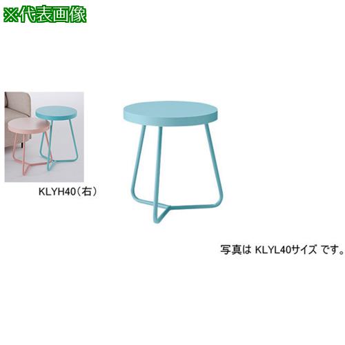 ■NAIKI サイドテーブル〔品番:KLYH40NNBL〕【5963822:0】[送料別途見積り][法人・事業所限定][外直送][店頭受取不可] 30,888円