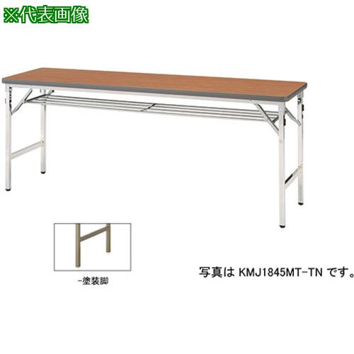 ■NAIKI 折りたたみテーブル〔品番:KMJ1860BTTN〕【5963846:0】[送料別途見積り][法人・事業所限定][外直送][店頭受取不可]｜ホームセンターバロー　店