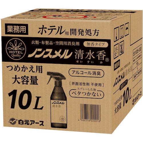 ■白元 ノンスメル清水香無香料 10L〔品番:S11050〕【5970074:0】[送料別途見積り][掲外取寄][店頭受取不可]