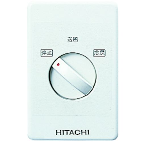 ■日立 コントロールスイッチ〔品番:CSWSC〕【5971609:0】[送料別途見積り][掲外取寄][店頭受取不可]
