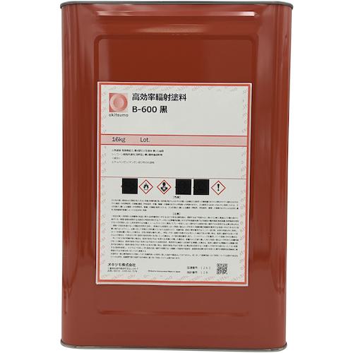 ■Okitsumo 高効率輻射塗料 B-600 黒 16kg〔品番:B60016KG〕【6015211:0】[送料別途見積り][法人・事業所限定][掲外取寄][店頭受取不可]