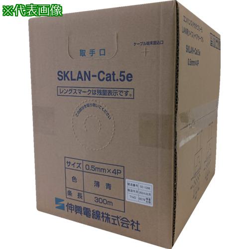■伸興電線 1000Mbps LAN対応ツイストペアケーブル SKLAN-Cat.5e 0.5mmX4P(灰)〔品番:SKLANCAT5E0.5X4PGRAX300M〕【6079842:0】[送料別途見積り][店頭受取不可]｜ホームセンターバロー　店