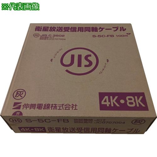 ■伸興電線 衛星放送テレビジョン受信用発泡ポリスチレン絶縁ビニルシース同軸ケーブル ECX S-5C-FB(灰)(ケース)〔品番:ECXS5CFBGRECX100M〕【6081329:0】[送料別途見積り][店頭受取不可]