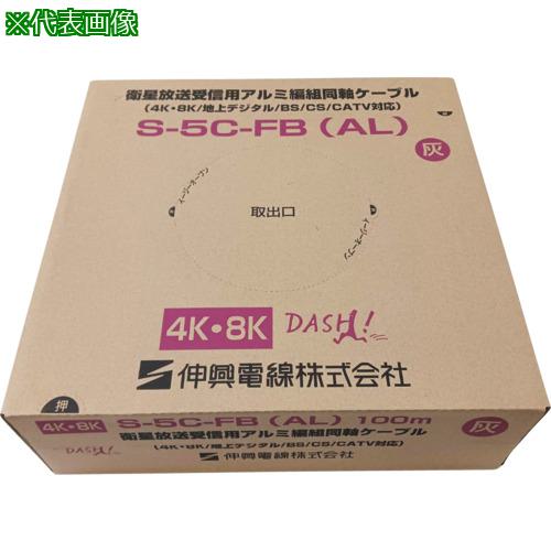 ■伸興電線 衛星放送テレビジョン受信用発泡ポリスチレン絶縁ビニルシース同軸ケーブル ECX S-7C-FB(黒)〔品番:ECXS7CFBBKX100M〕【6081348:0】[送料別途見積り][店頭受取不可]