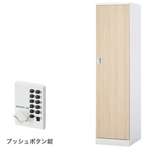 ■NAIKI ロッカー(GL型)〔品番:GL1LPWLO〕【6124279:0】[送料別途見積り][法人・事業所限定][外直送][店頭受取不可]｜ホームセンターバロー　店