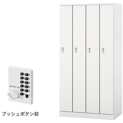 ■NAIKI ロッカー(GL型)〔品番:GL4SPW〕【6124582:0】[送料別途見積り][法人・事業所限定][外直送][店頭受取不可]