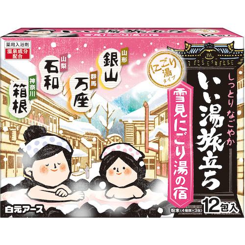 ■白元 いい湯旅立ち 雪見にごり湯の宿 12包《30個入》〔品番:220850〕【6196198×30:0】[送料別途見積り][掲外取寄][店頭受取不可]