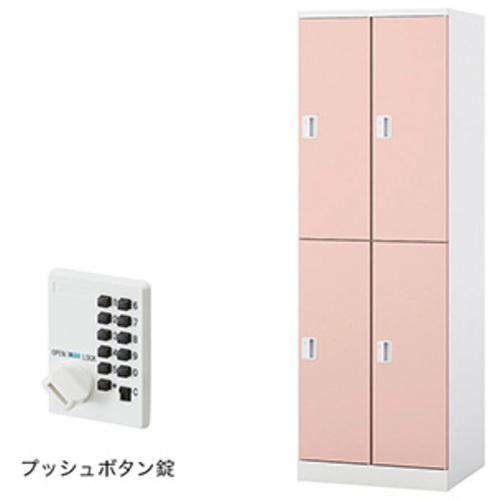 ■NAIKI ロッカー(GL型)〔品番:GL4MPLPI〕【6202165:0】[送料別途見積り][法人・事業所限定][外直送][店頭受取不可]｜ホームセンターバロー　店