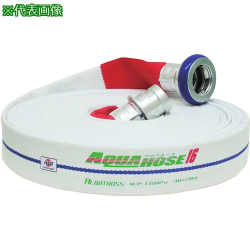 ■IWA 散水/消防用 1.6MPa 軽量ホース アルバトロス アルミ製町野式金具付(アルミ加締)〔品番:01ALB4020AK〕【6231550:0】[送料別途見積り][掲外取寄][店頭受取不可]｜ホームセンターバロー　店