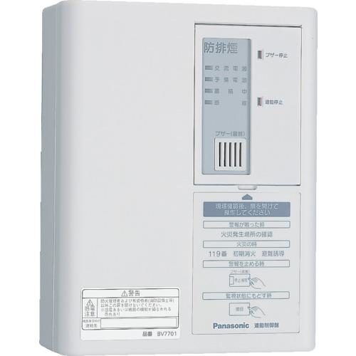 ■Panasonic 防排煙連動制御器1回線露出型〔品番:BV7701〕【6274399:0】[送料別途見積り][掲外取寄][店頭受取不可]