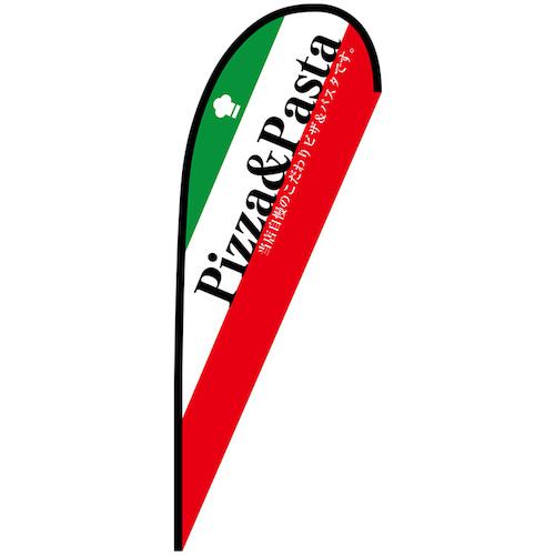 ■グリーンクロス のぼり Pバナー大 Pizza&Pasta No.67152 W1250×H3300〔品番:6300048955〕【6296063:0】[送料別途見積り][法人・事業所限定][外直送][店頭受取不可]