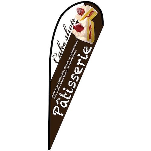 ■グリーンクロス のぼり Pバナー大 ケーキ(茶) No.67721 W1250&times;H3300〔品番:6300048932〕【6296299:0】[送料別途見積り][法人・事業所限定][外直送][店頭受取不可]｜ホームセンターバロー　店