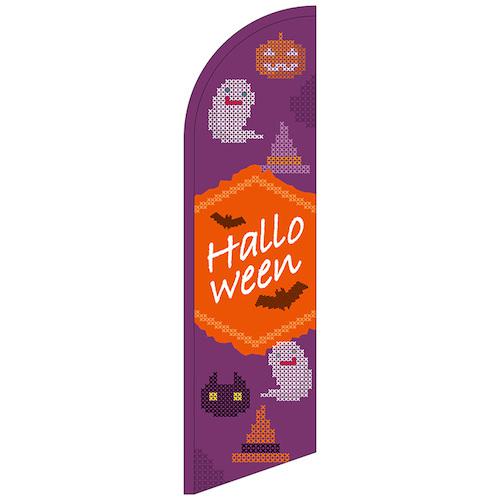 ■グリーンクロス のぼり セイルバナー大 Halloween クロスステッチ 紫 No.40120 W900×H3320〔品番:6300048471〕【6296983:0】[送料別途見積り][法人・事業所限定][外直送][店頭受取不可]