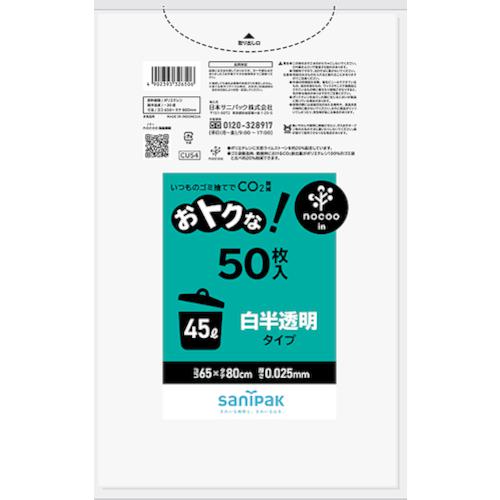 ■サニパック NOCOOオトクナ!白半透明45L50枚0.025MM《12冊入》〔品番:CU54〕【6304201×12:0】[送料別途見積り][掲外取寄][店頭受取不可]