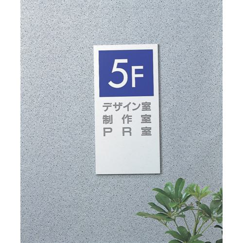 ■光 案内板 スチール 500×250×20〔品番:S5026〕【6442469:0】[送料別途見積り][掲外取寄][店頭受取不可] 19,305円