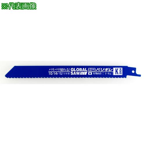 ■モトユキ グローバルソー セーバーソー バリギレ 50本入り〔品番:K200450PCS〕【6504941:0】[店頭受取不可]