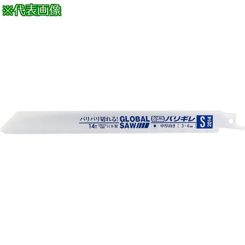■モトユキ グローバルソー セーバーソー バリギレ 50本入り〔品番:S251450PCS〕【6504946:0】[店頭受取不可]