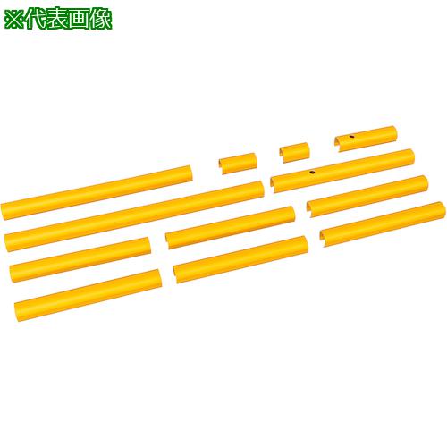 ■PiCa Danchi(ダンチ) 手すり用 注意喚起カバー 片手すり用〔品番:FGNTK225YC〕【6520910:0】[送料別途見積り][法人・事業所限定][外直送][店頭受取不可]