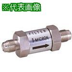 ■Fujikin ステンレス製ラインフィルター〔品番:FUFL7159.5290〕【6542996:0】[送料別途見積り][法人・事業所限定][外直送][店頭受取不可]