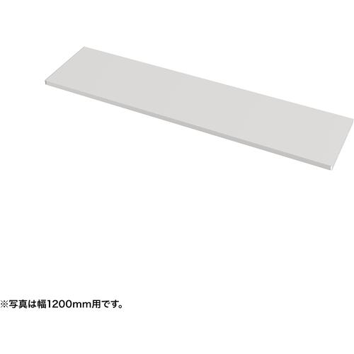 ■SANWA 中棚W1750ミリ用(ホワイト・D260ミリ)〔品番:EN1753W〕【6543296:0】[送料別途見積り][法人・事業所限定][外直送][店頭受取不可]｜ホームセンターバロー　店
