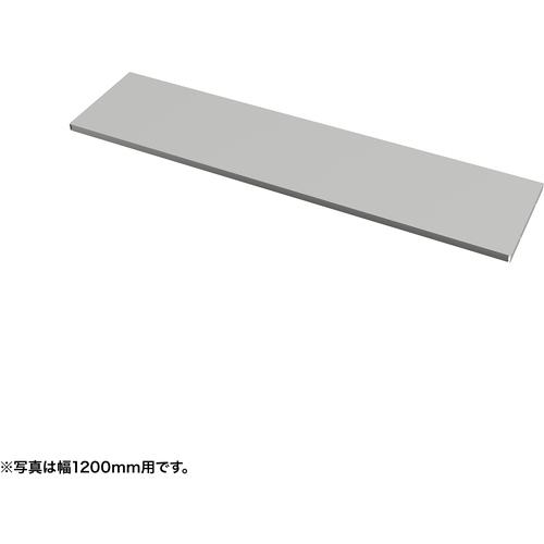 ■SANWA 中棚W1400ミリ用(グレー・D260ミリ)〔品番:EN1403GY〕【6543317:0】[送料別途見積り][法人・事業所限定][外直送][店頭受取不可]｜ホームセンターバロー　店